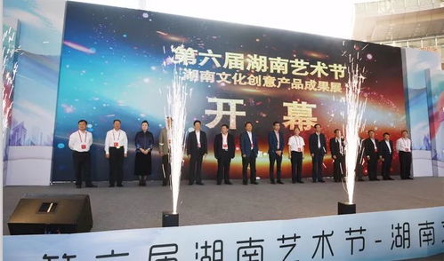 讓科技有靈魂 讓文化更有趣 明和集團閃耀湖南文化創意產品成果展